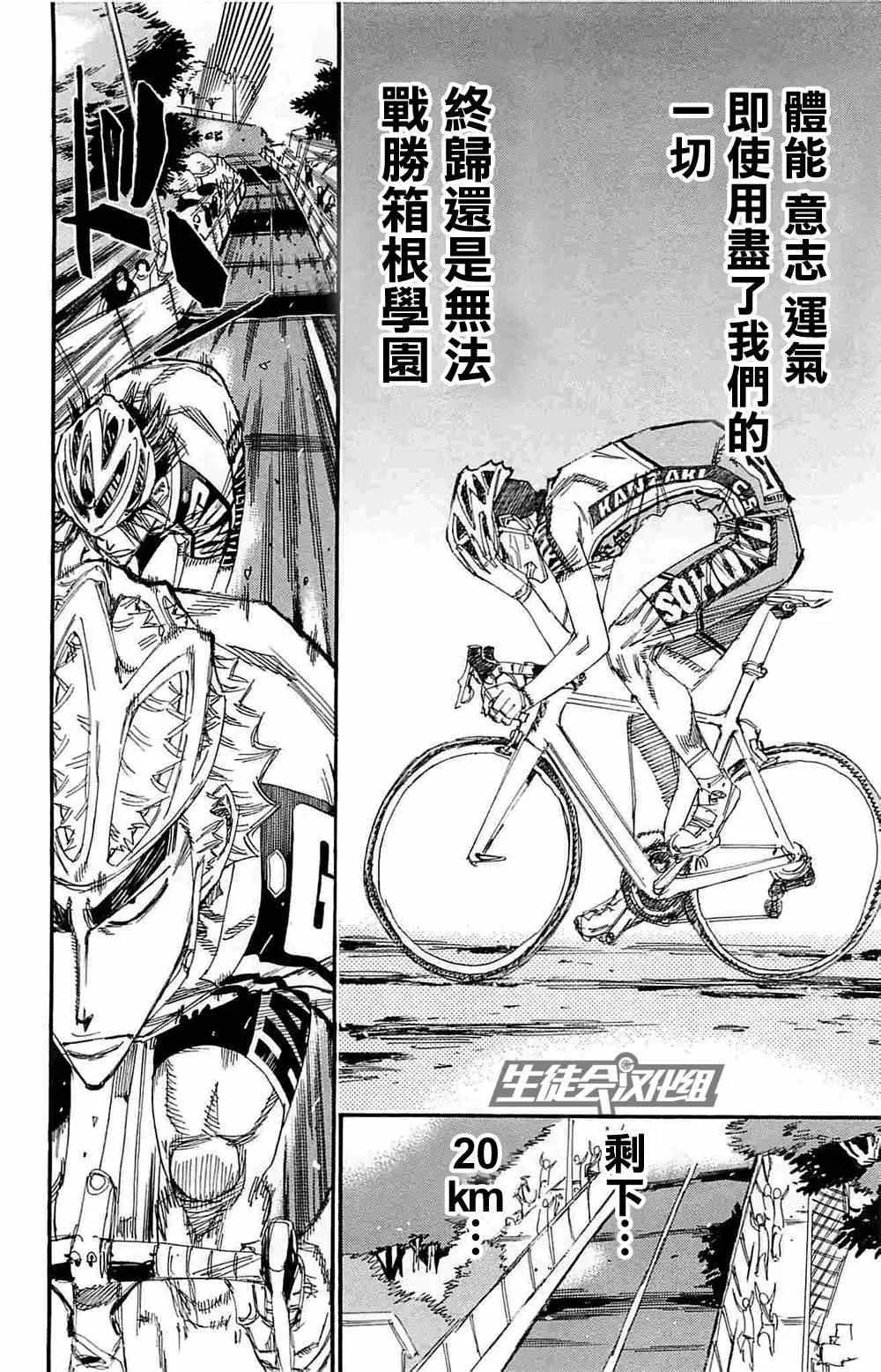 第189话 第8页