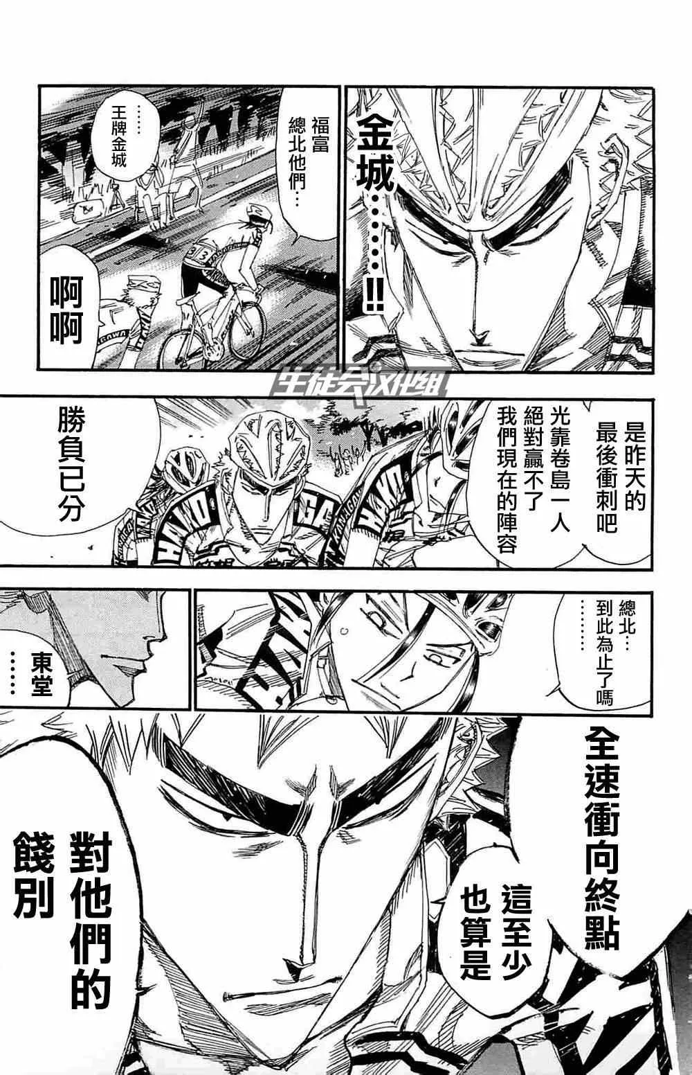第189话 第9页