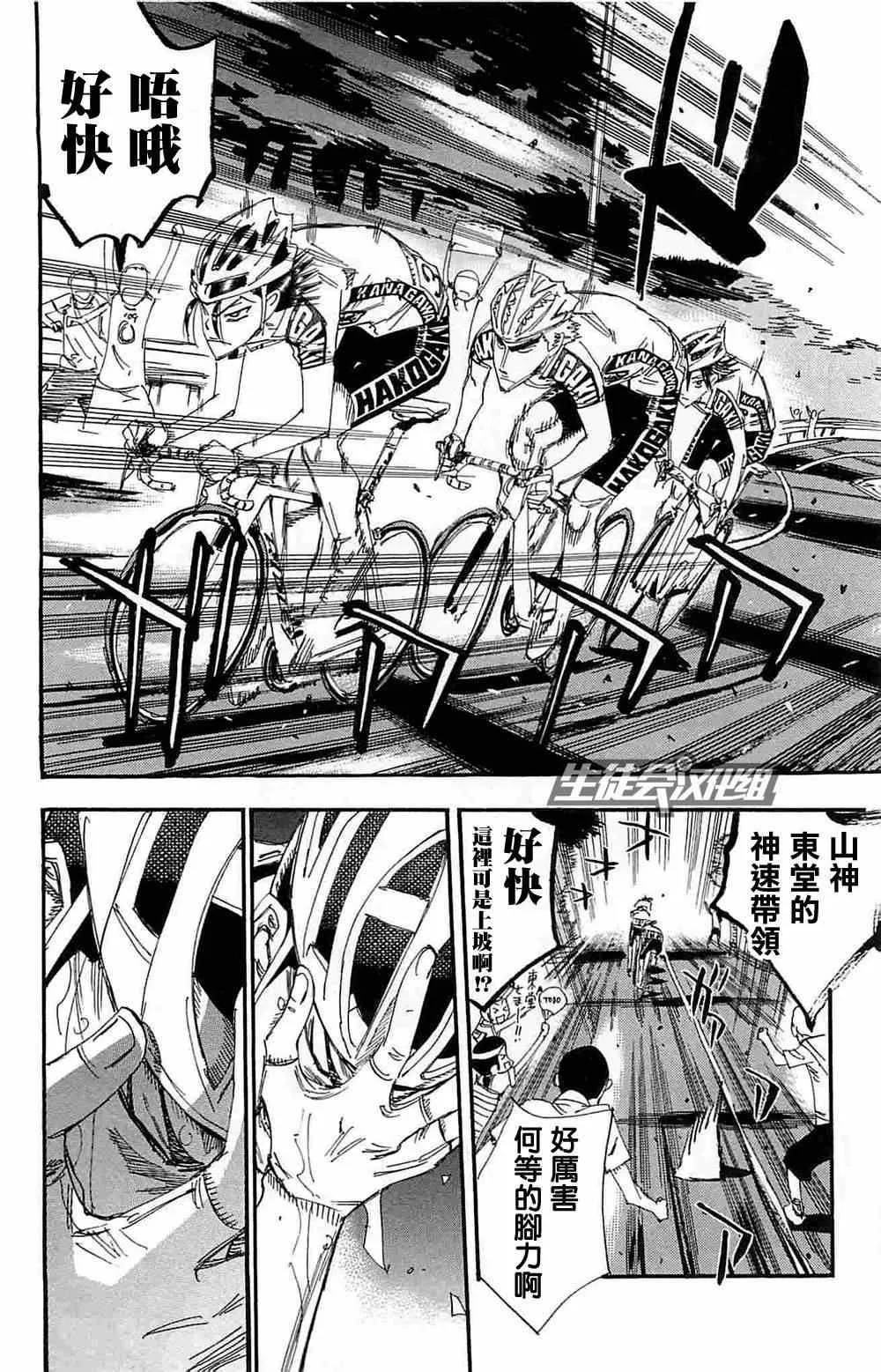 第189话 第10页