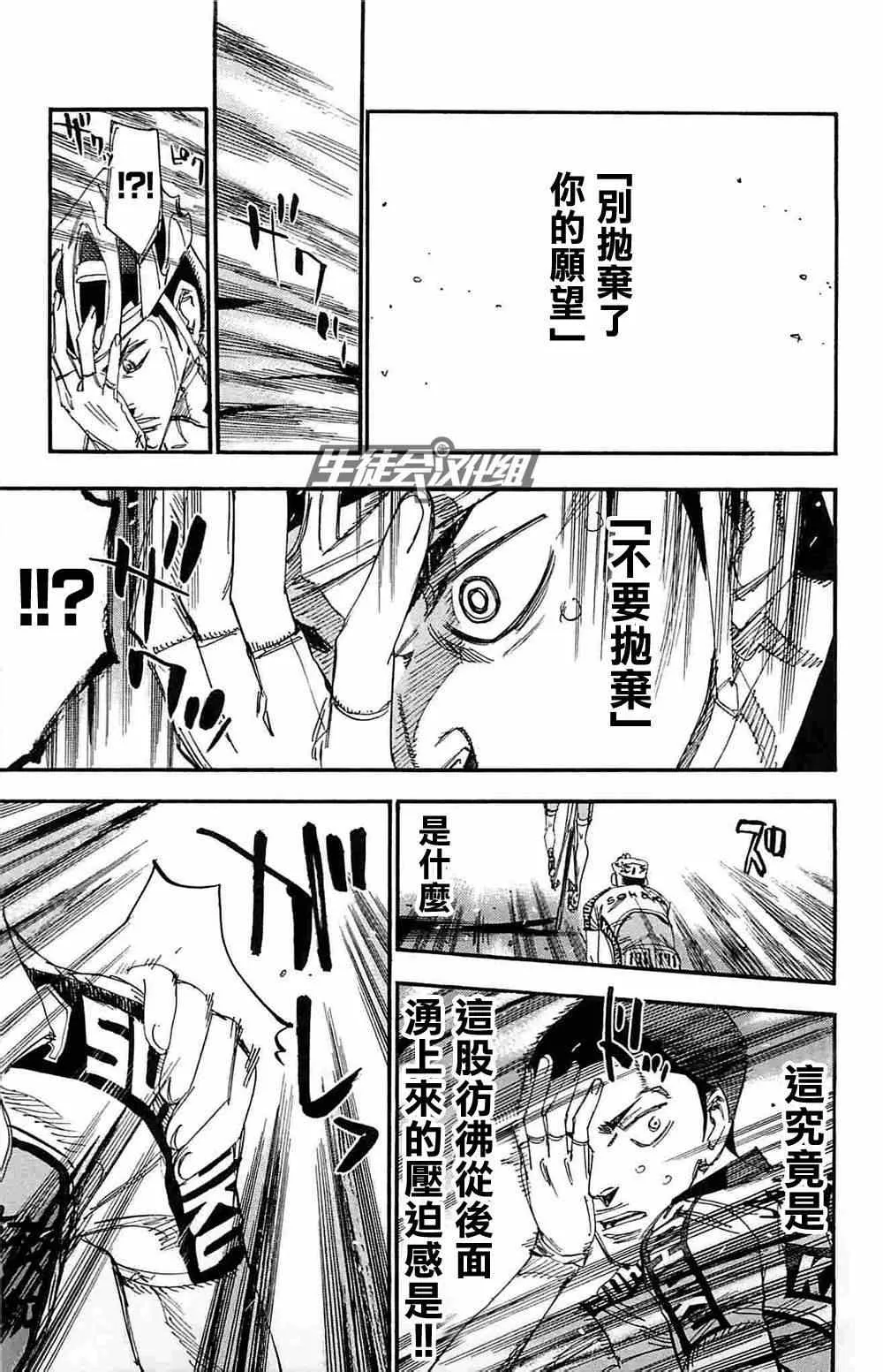 第189话 第11页