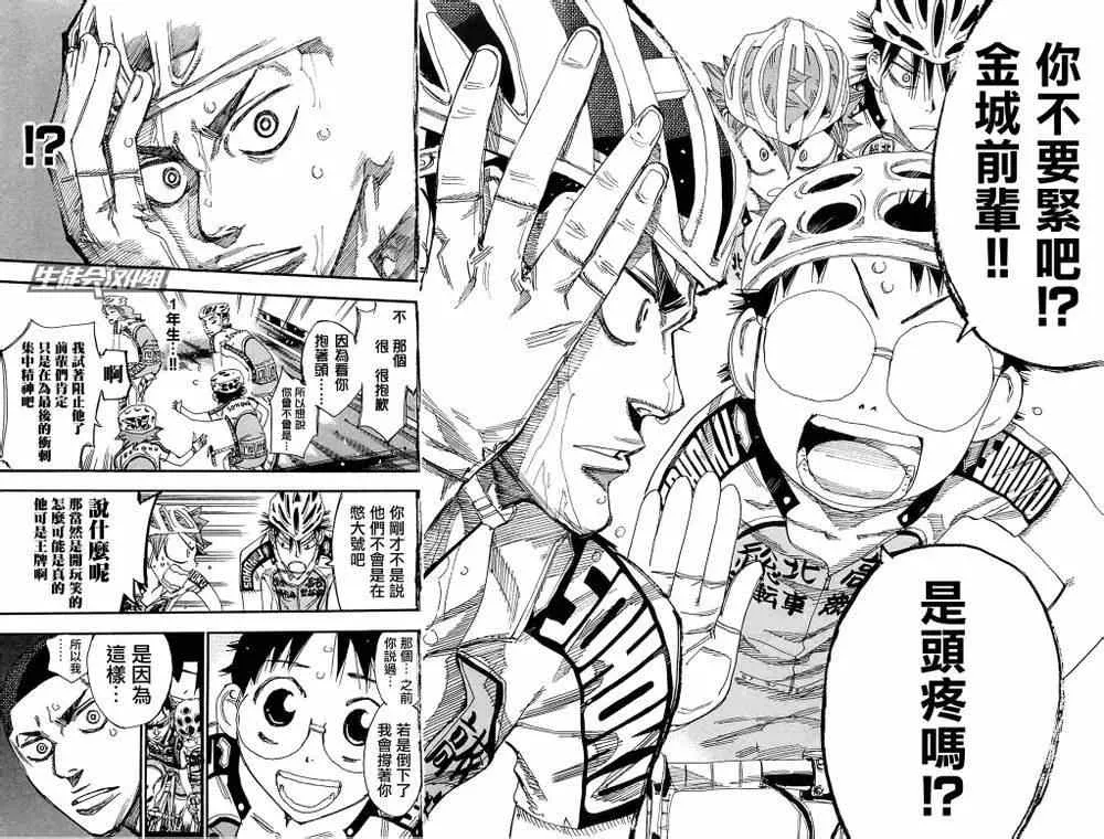 第189话 第12页