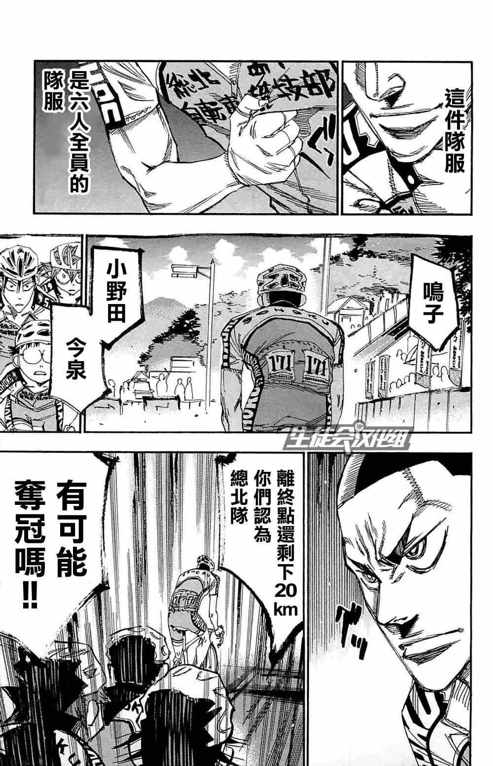 第189话 第14页