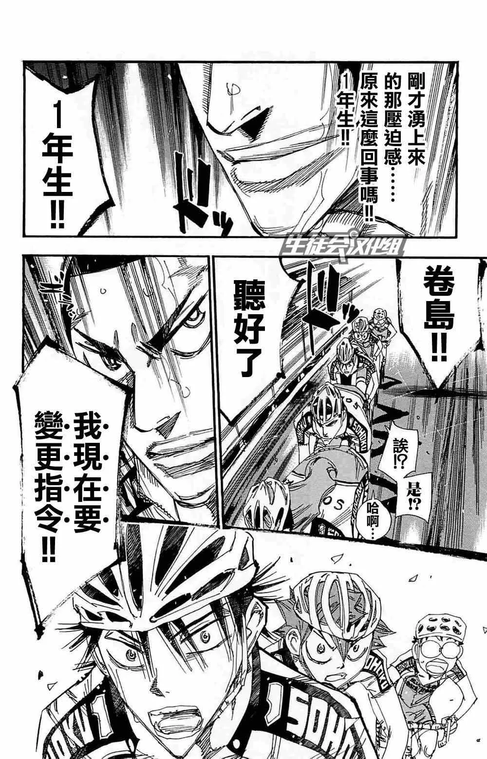 第189话 第16页