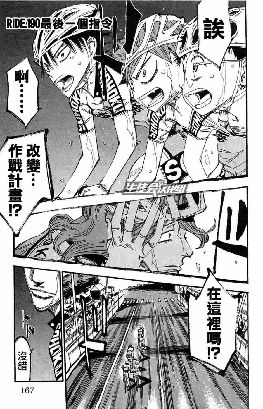 第190话 第1页