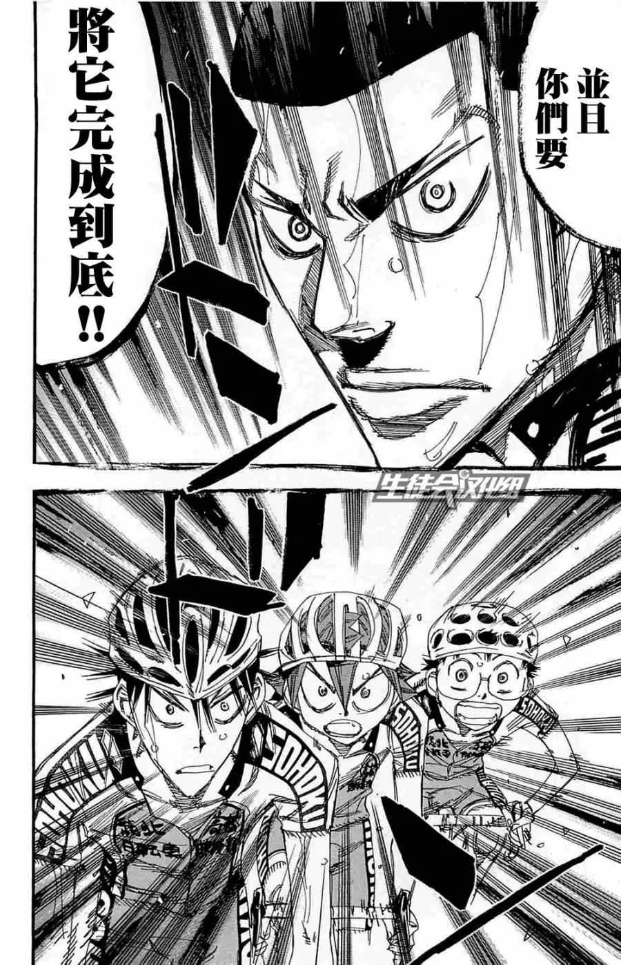 第190话 第2页