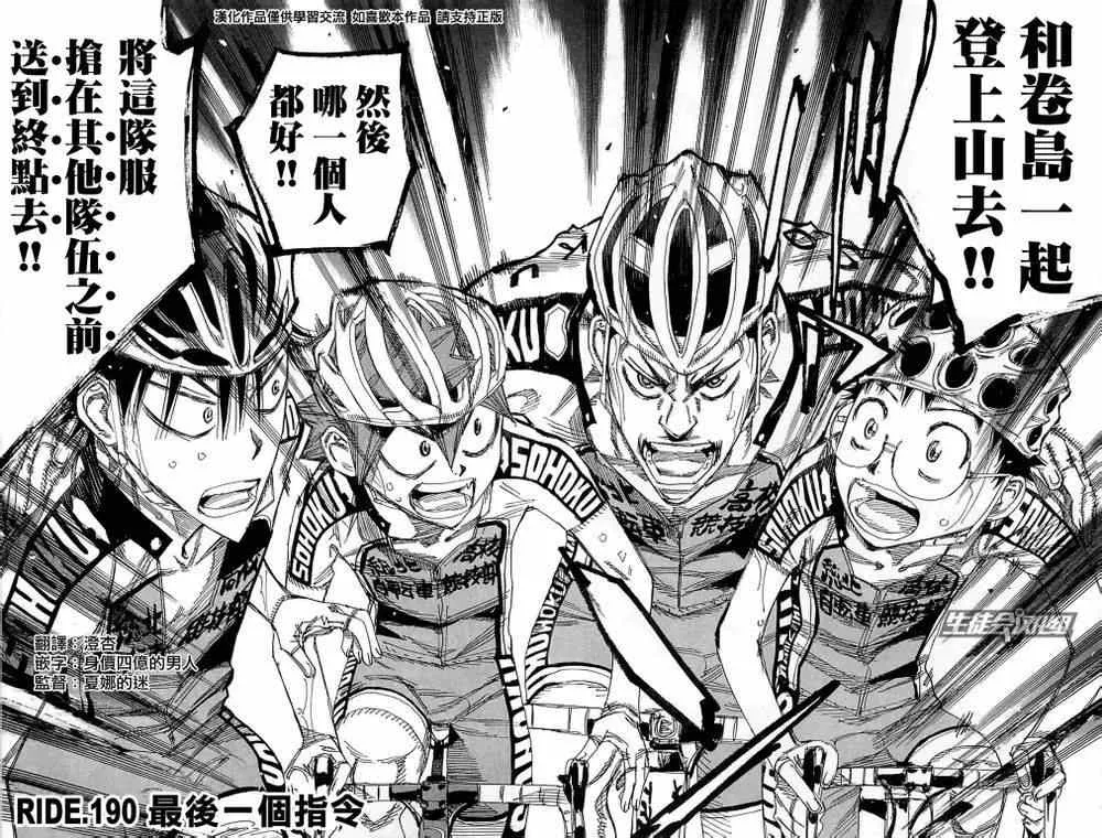 第190话 第4页