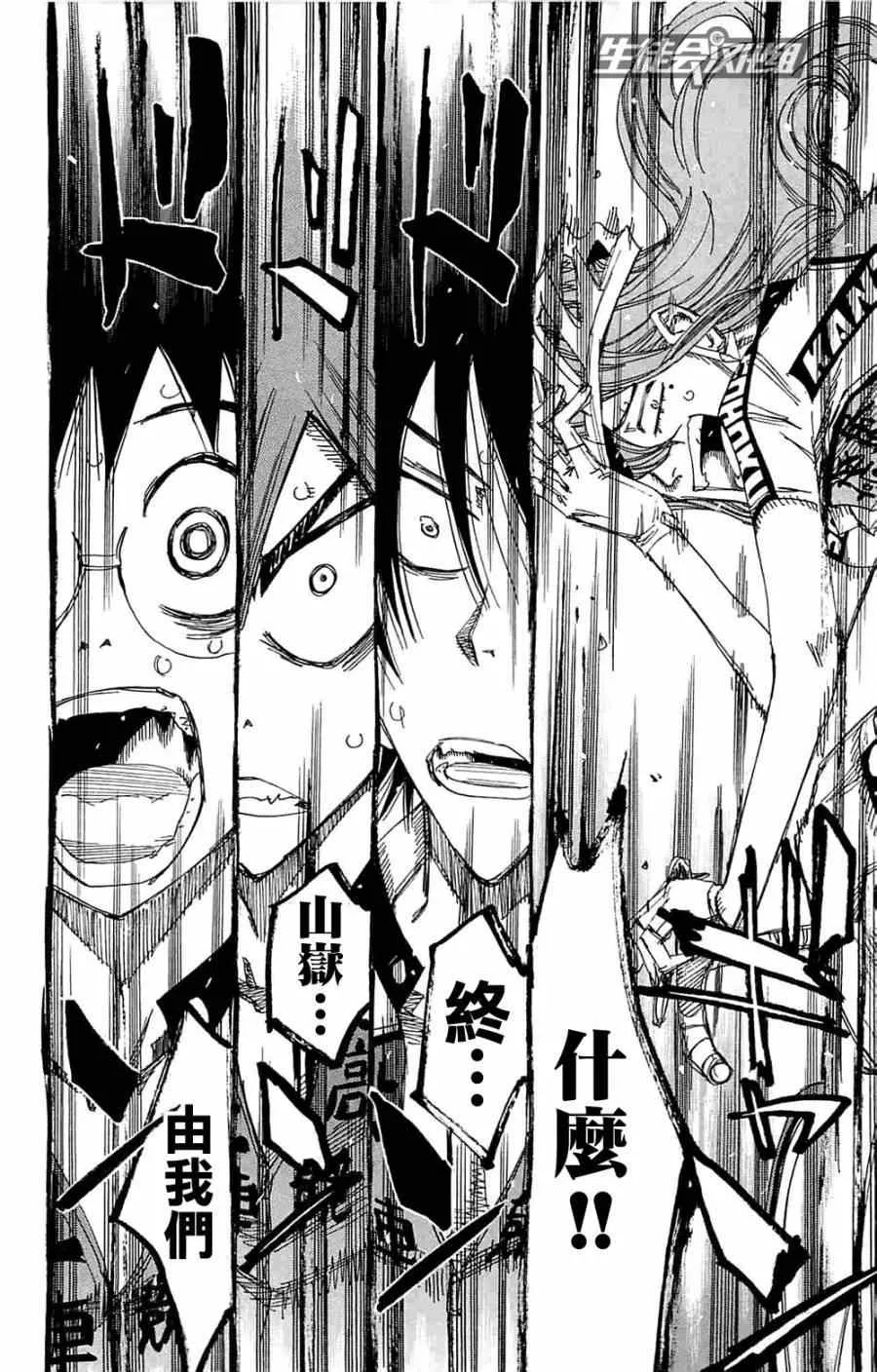 第190话 第5页
