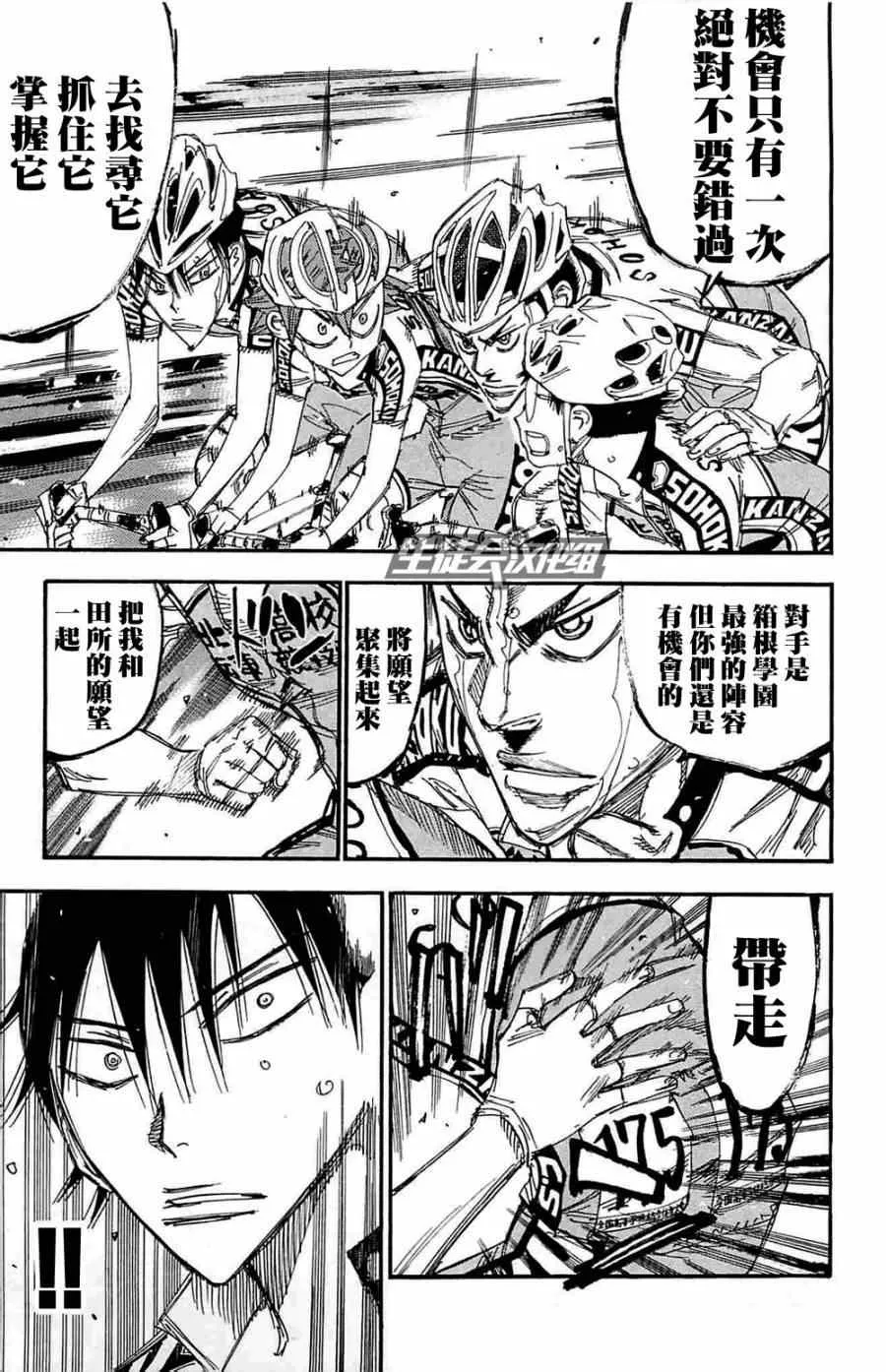 第190话 第6页