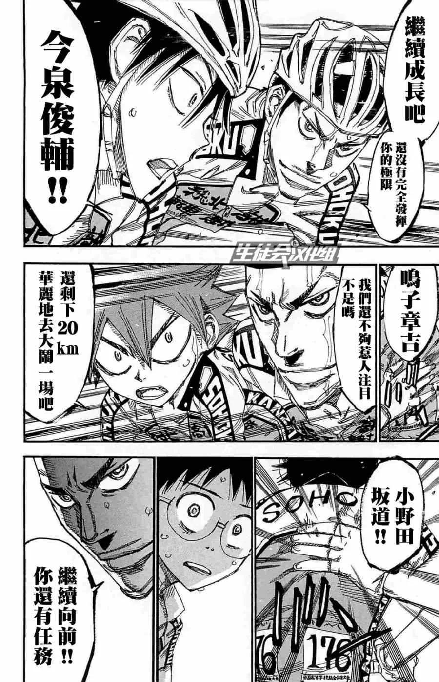 第190话 第7页