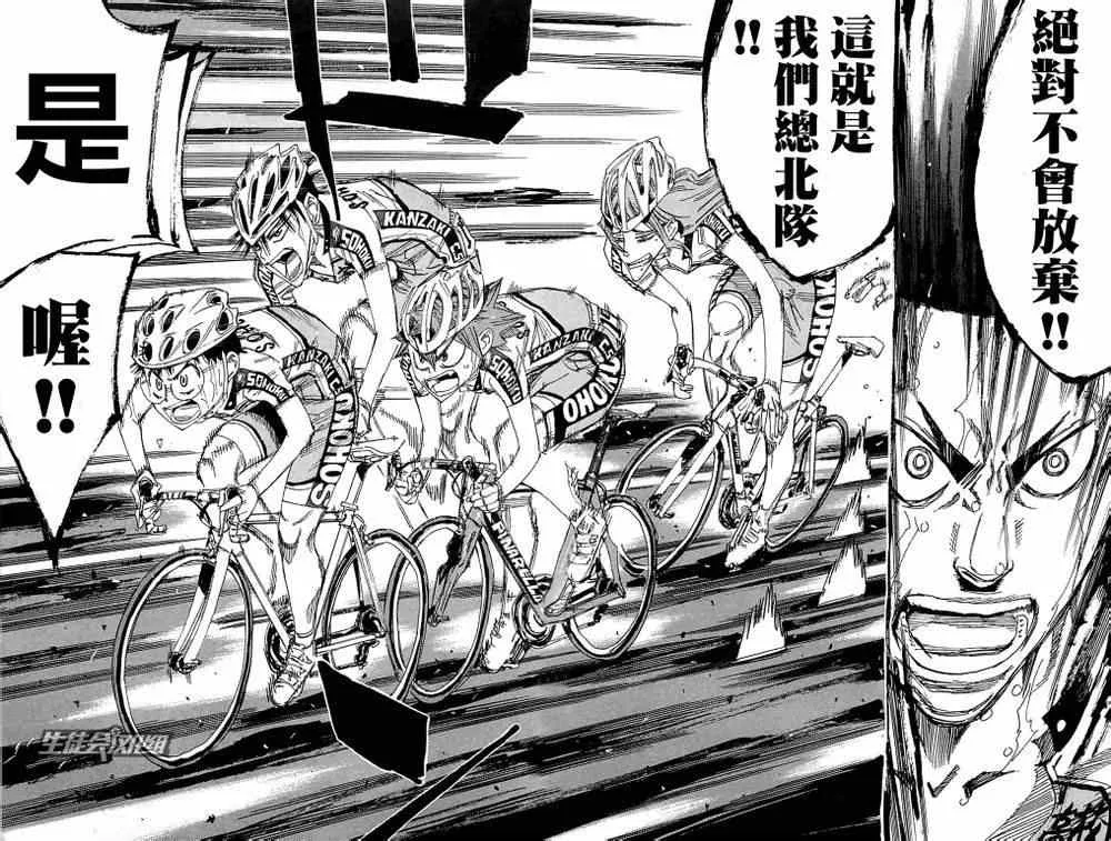 第190话 第9页