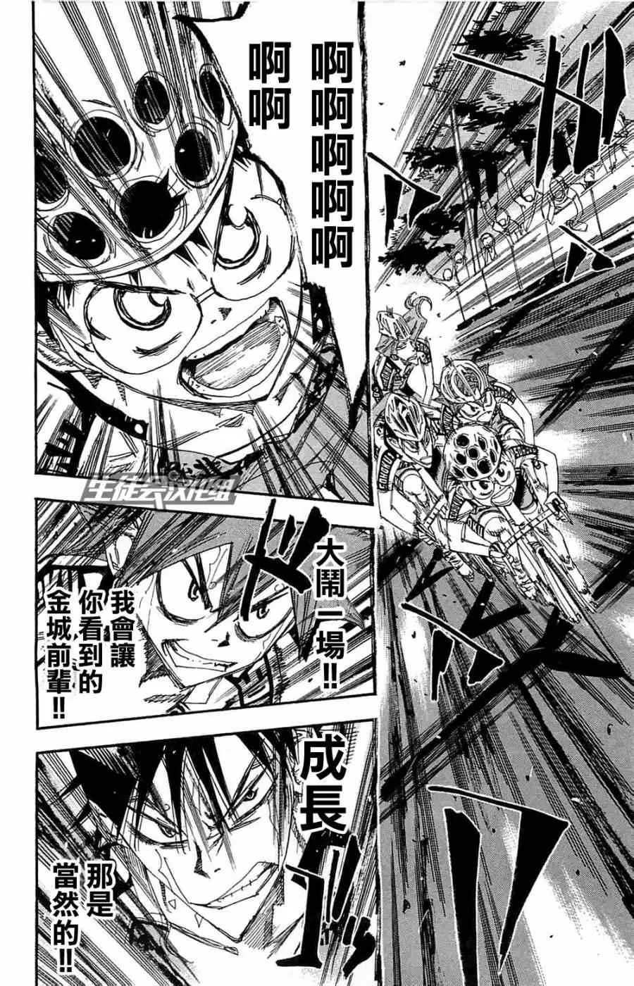 第190话 第10页