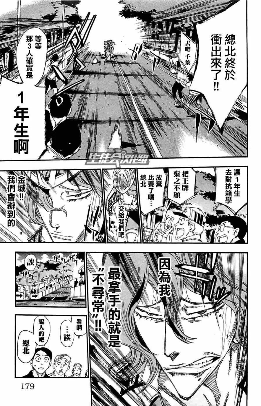 第190话 第11页