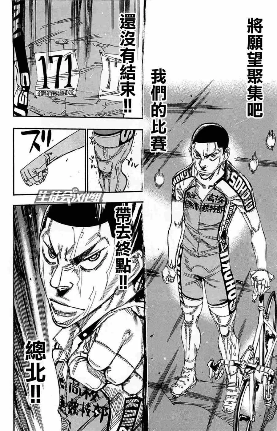 第190话 第13页
