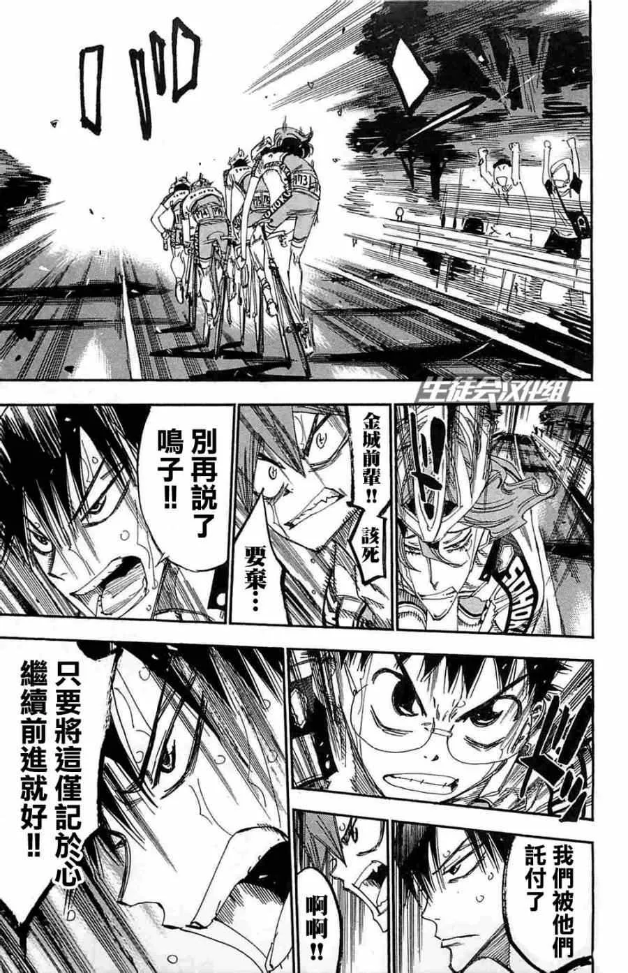 第190话 第14页