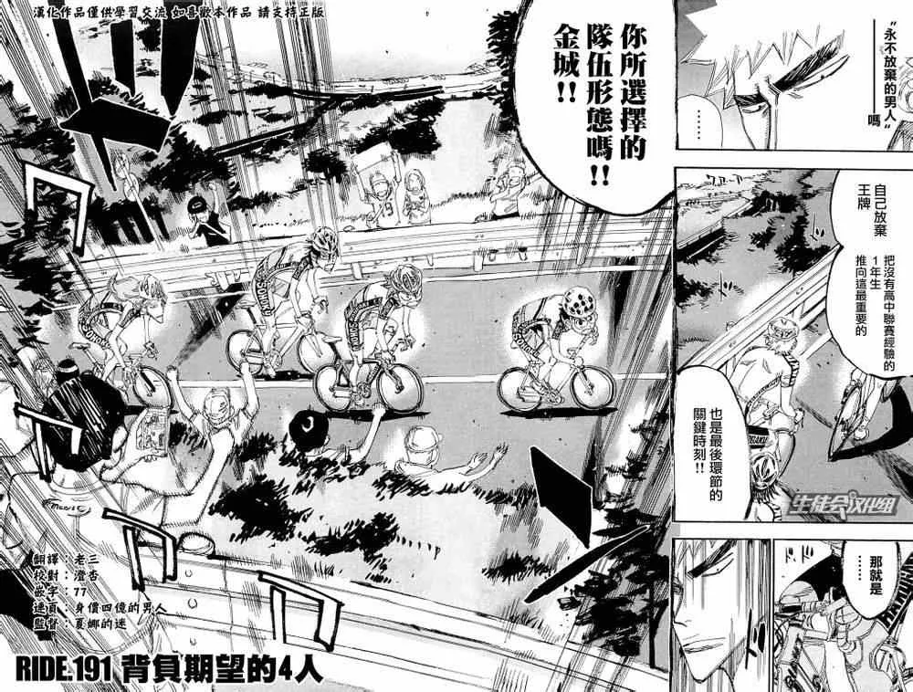 第191话 第2页