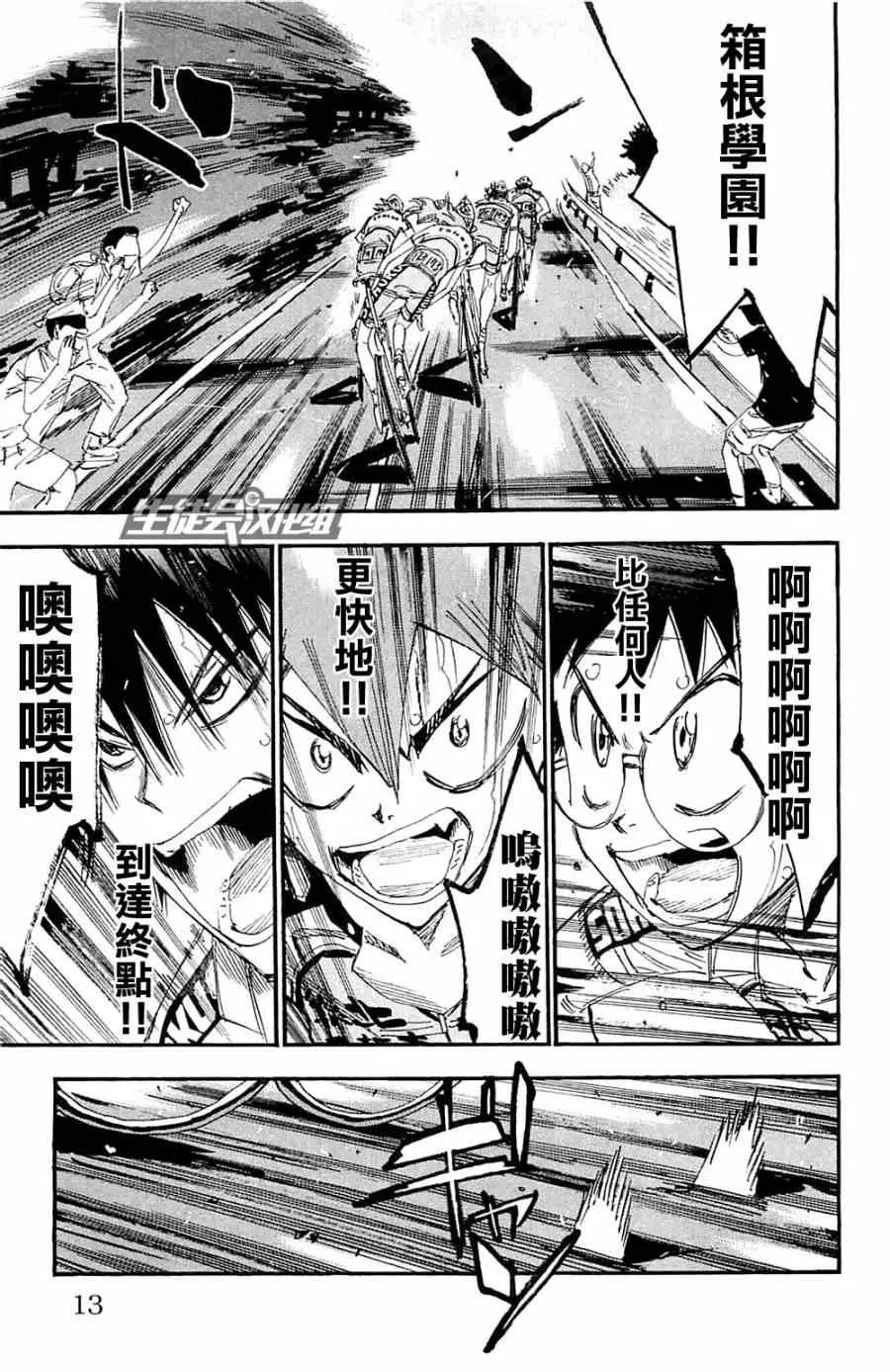 第191话 第4页
