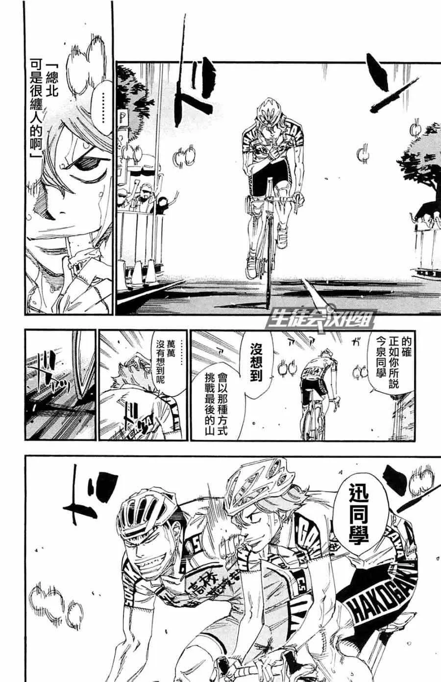第191话 第5页