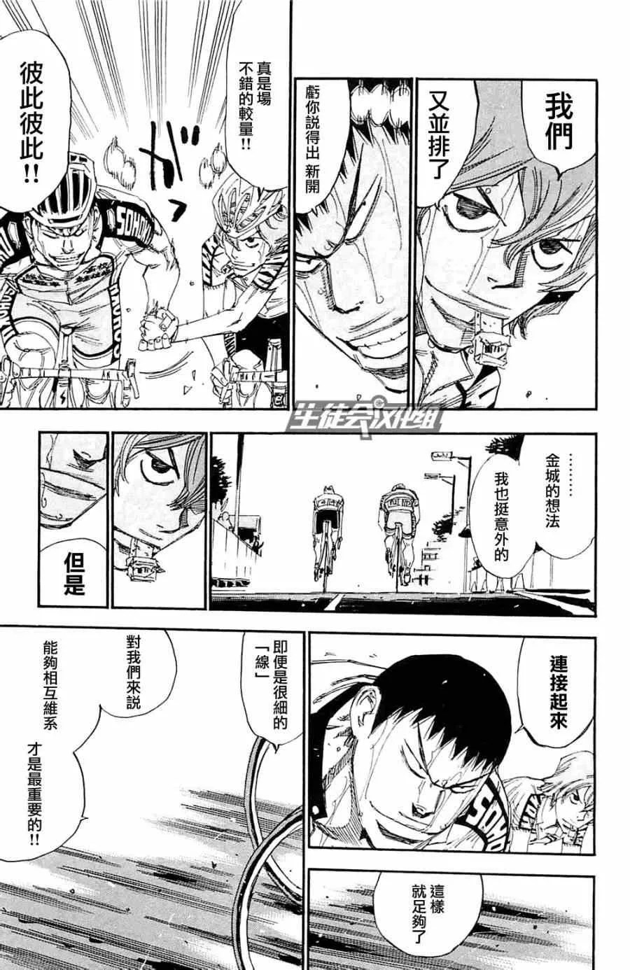 第191话 第6页