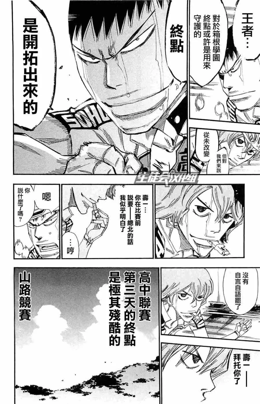 第191话 第7页