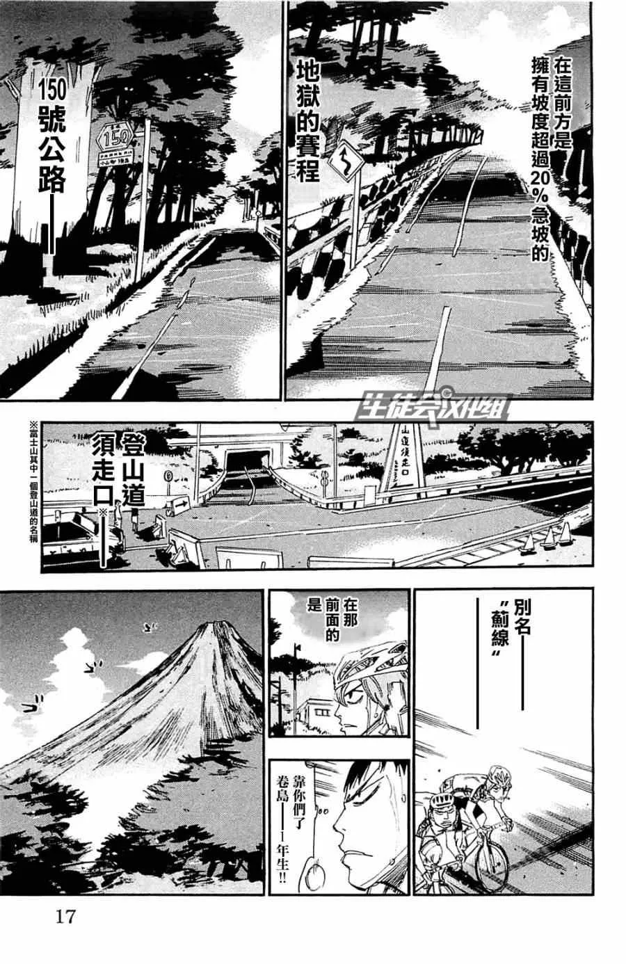 第191话 第8页