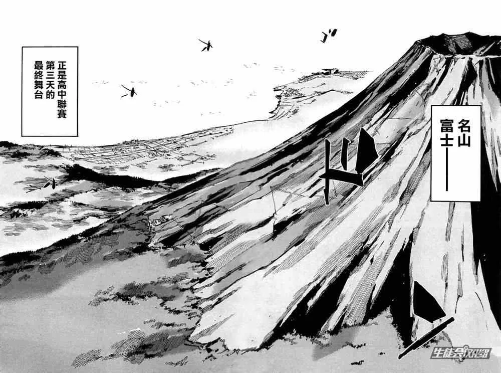 第191话 第9页