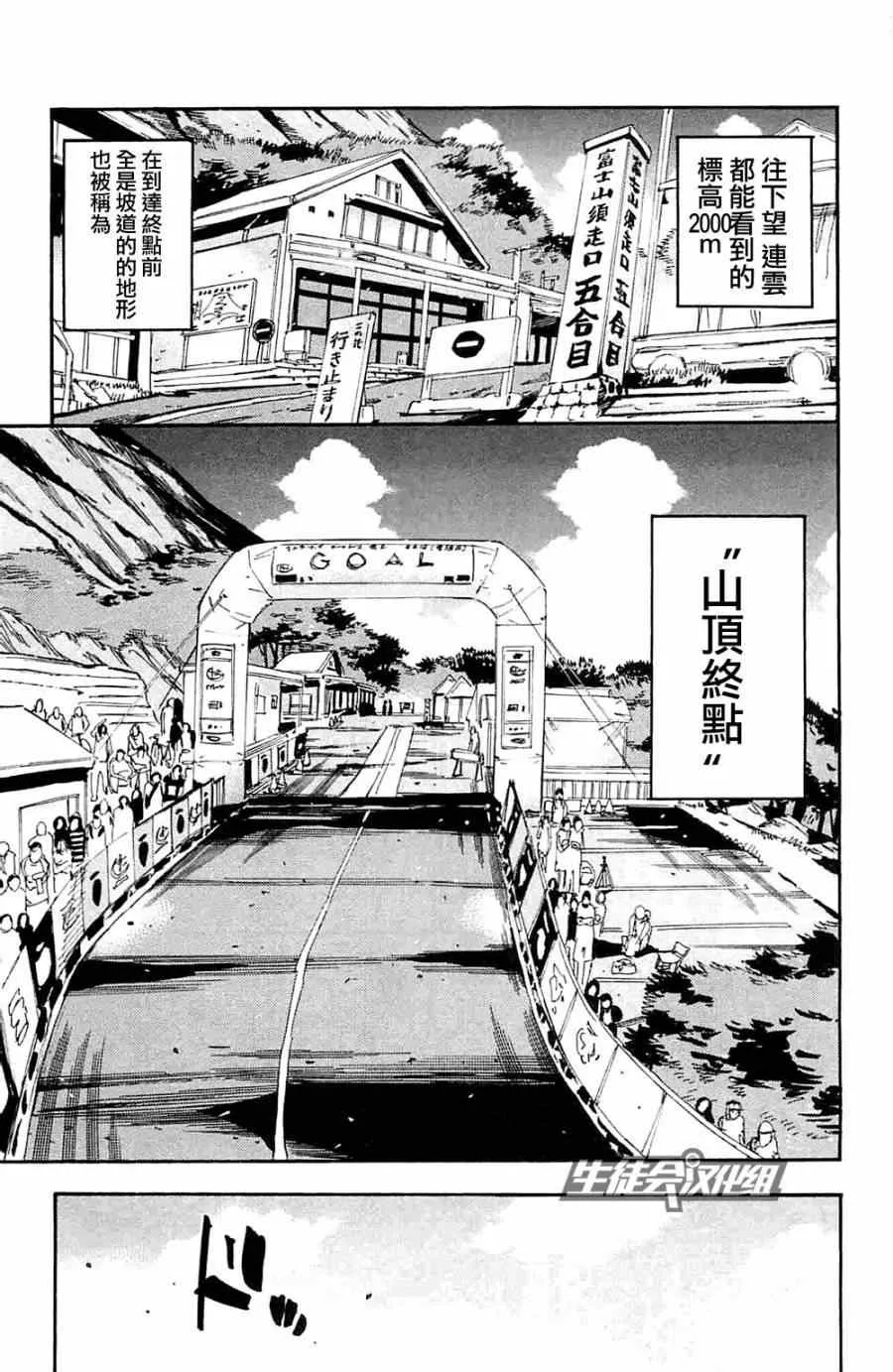 第191话 第11页