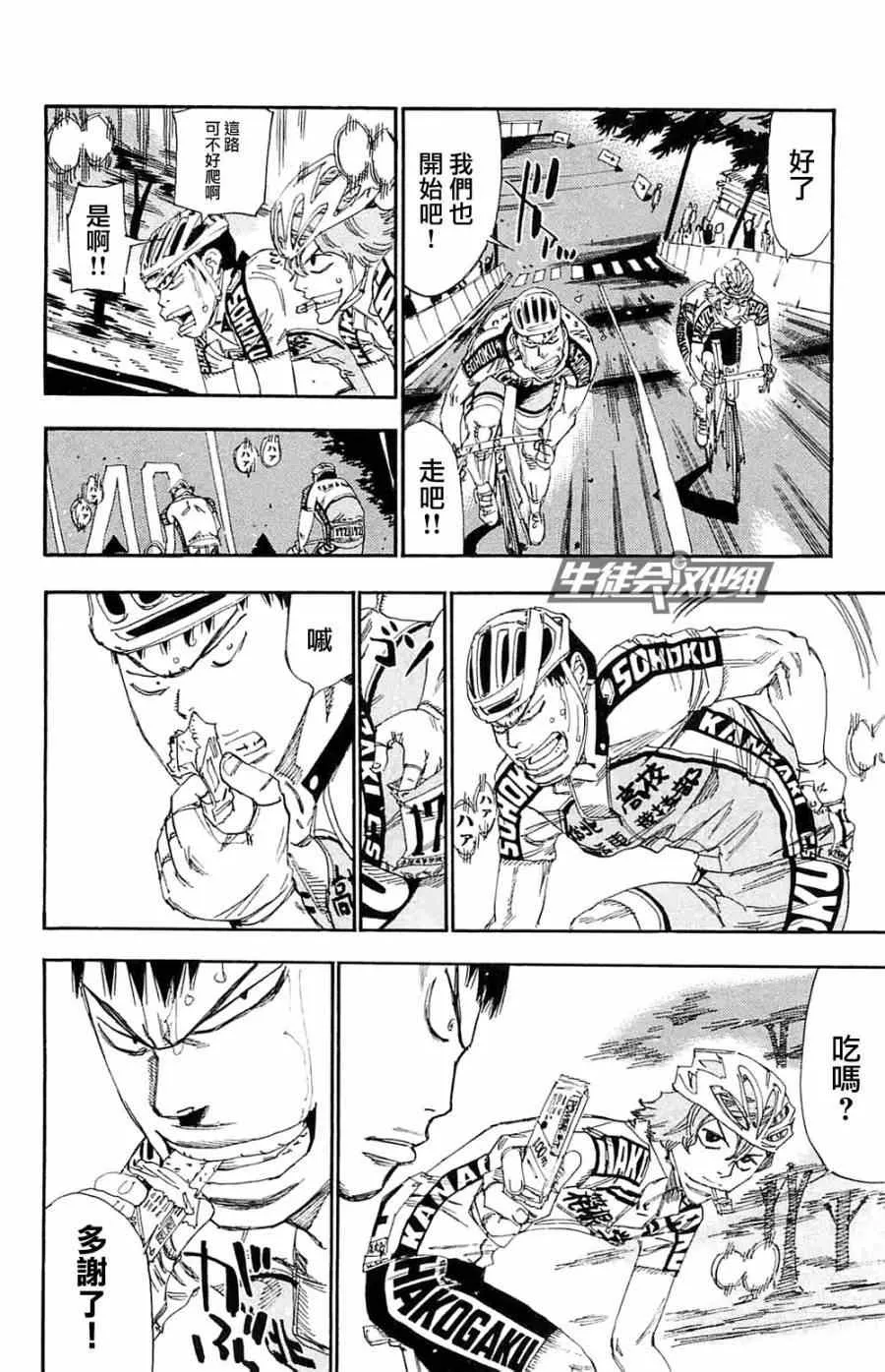 第191话 第12页
