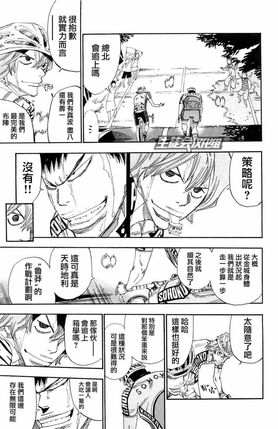 第191话 第13页