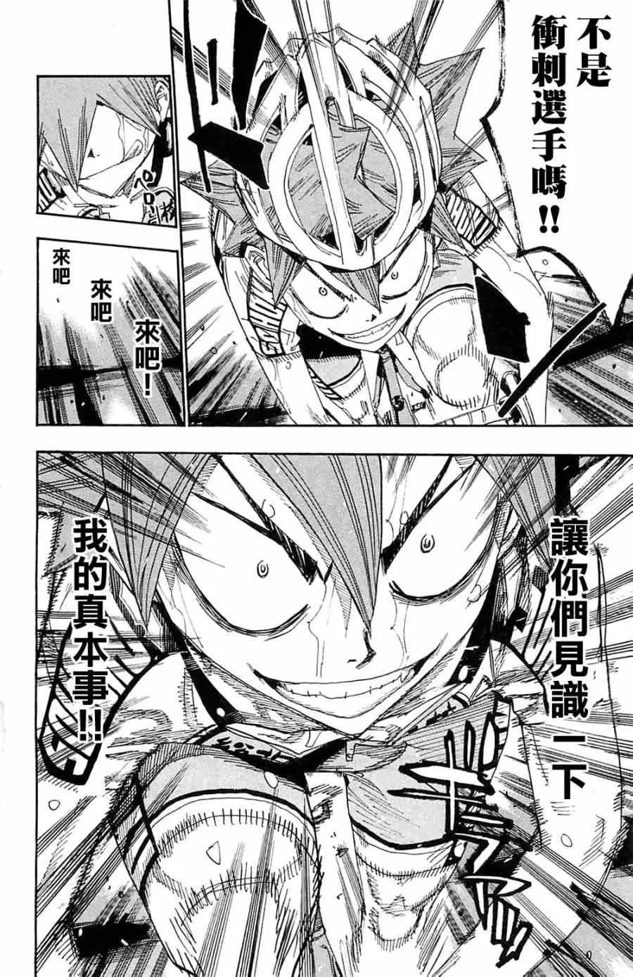 第191话 第16页