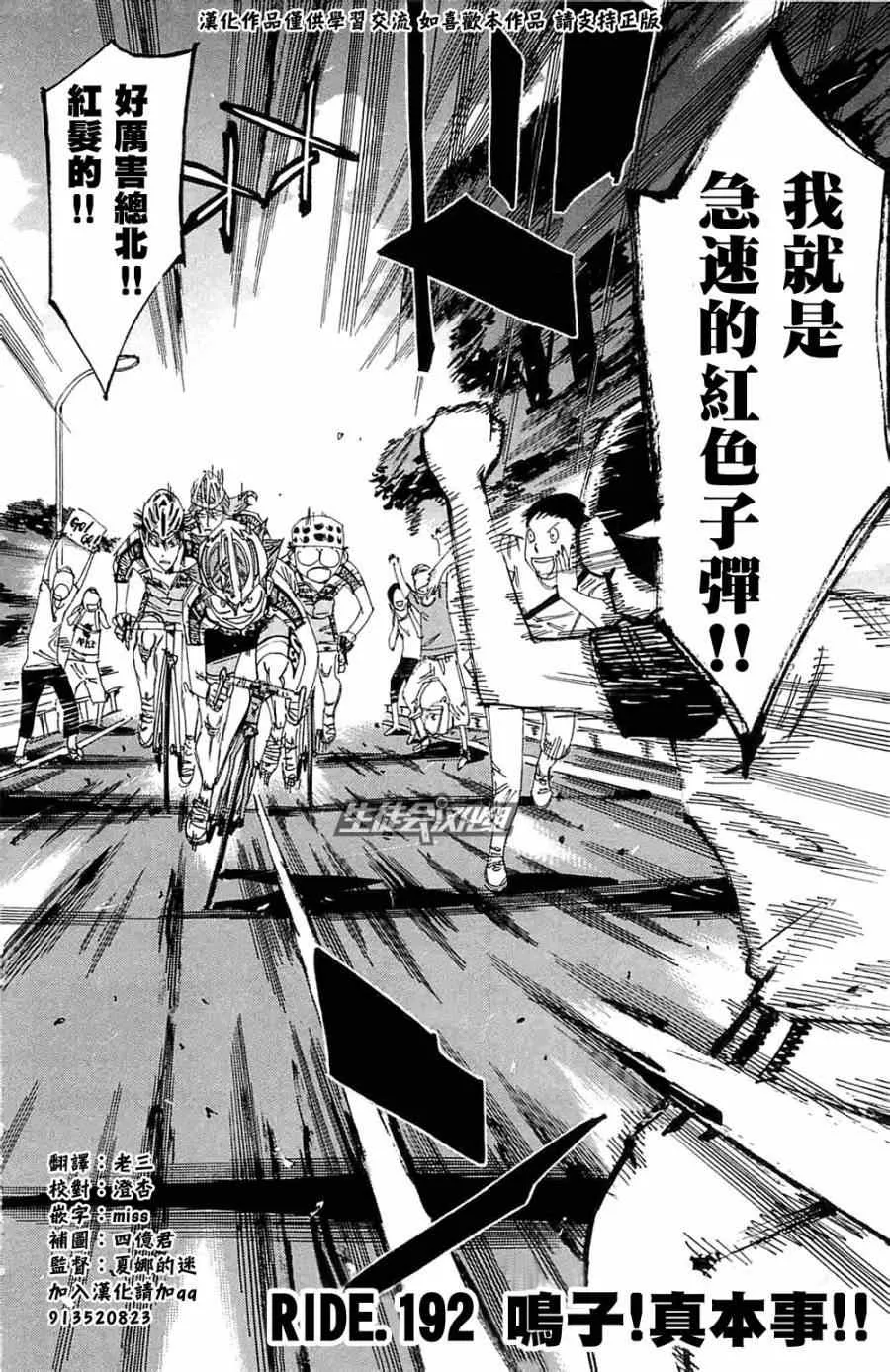 第192话 第1页