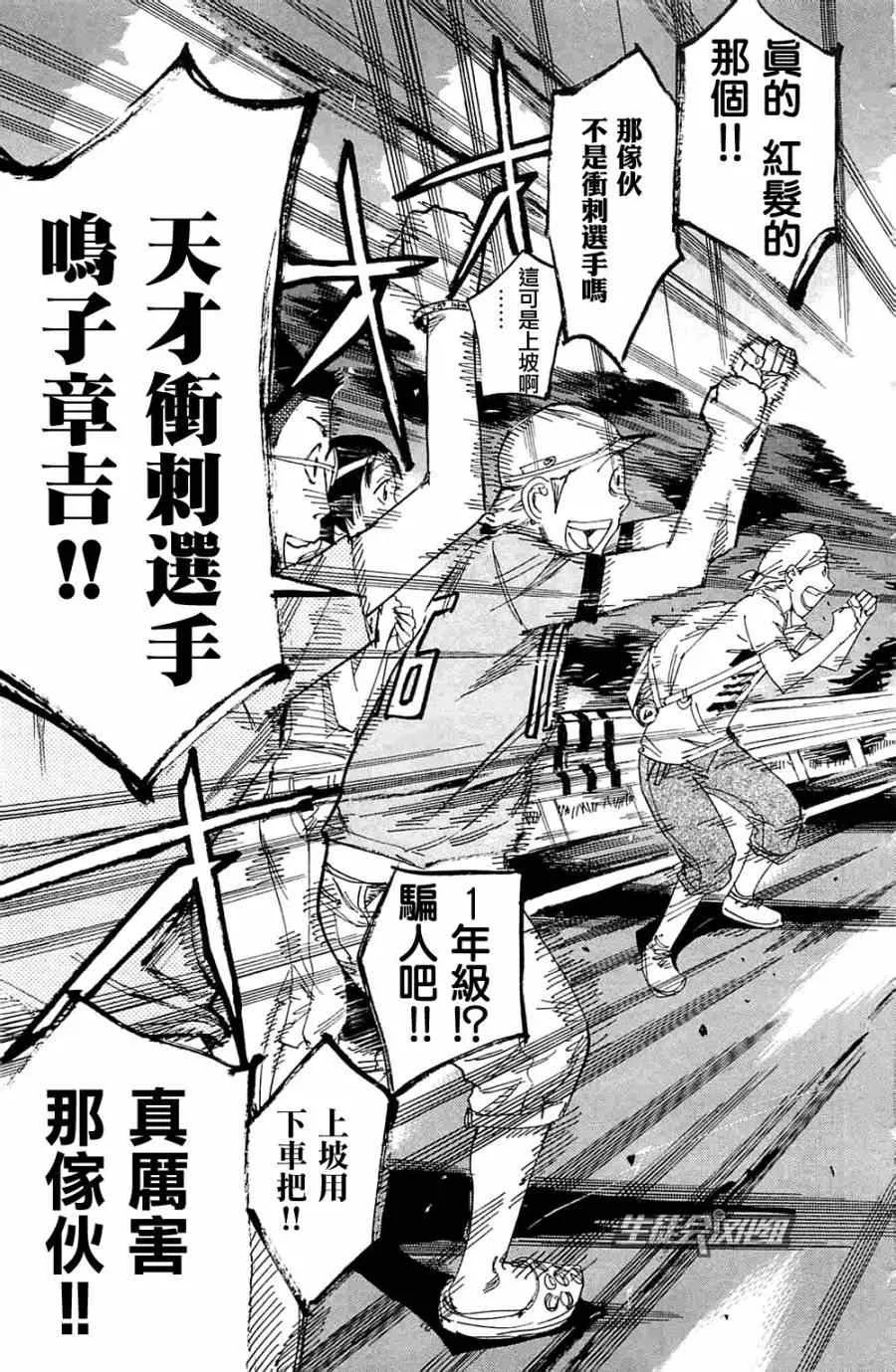 第192话 第2页