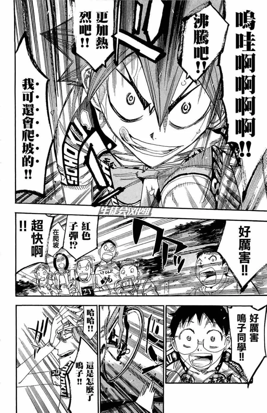 第192话 第3页