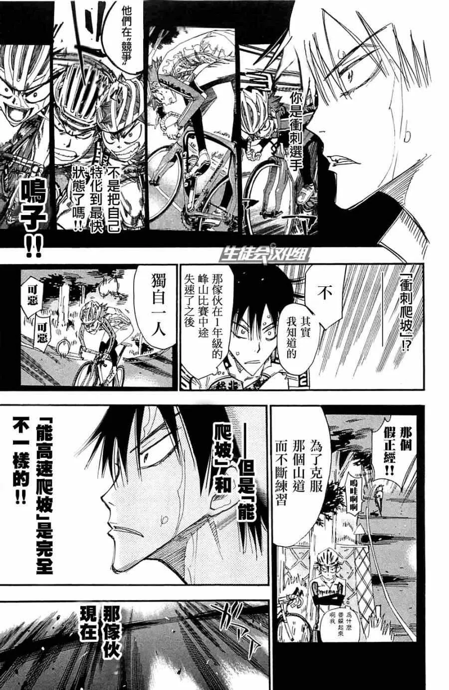 第192话 第4页