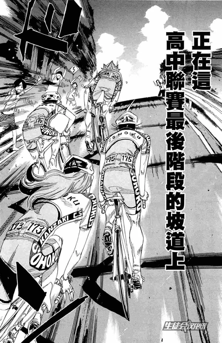 第192话 第5页