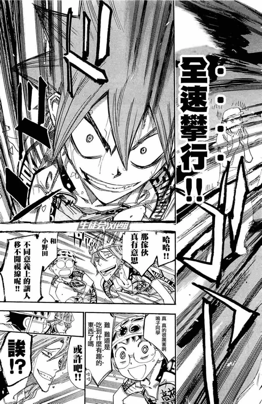 第192话 第6页
