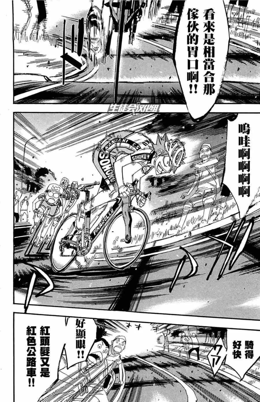 第192话 第7页