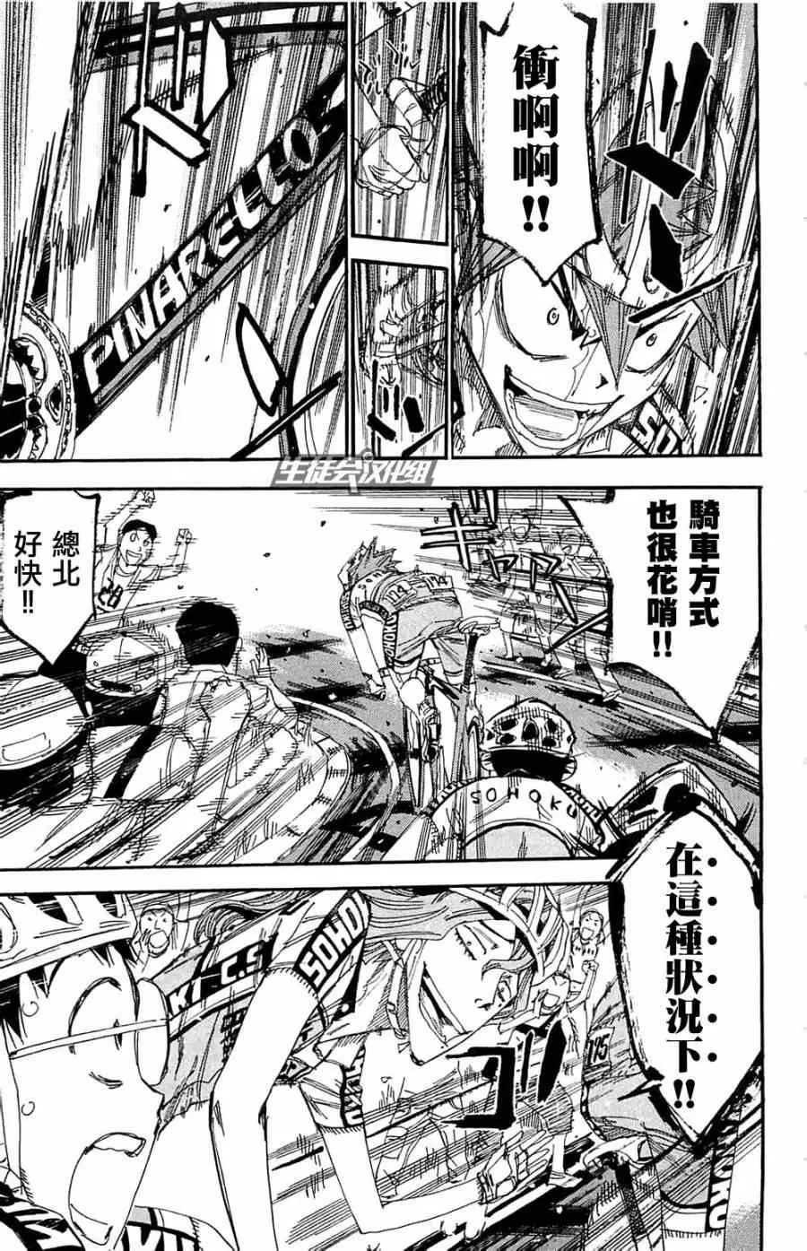 第192话 第8页