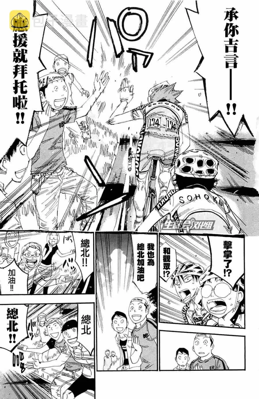 第192话 第10页