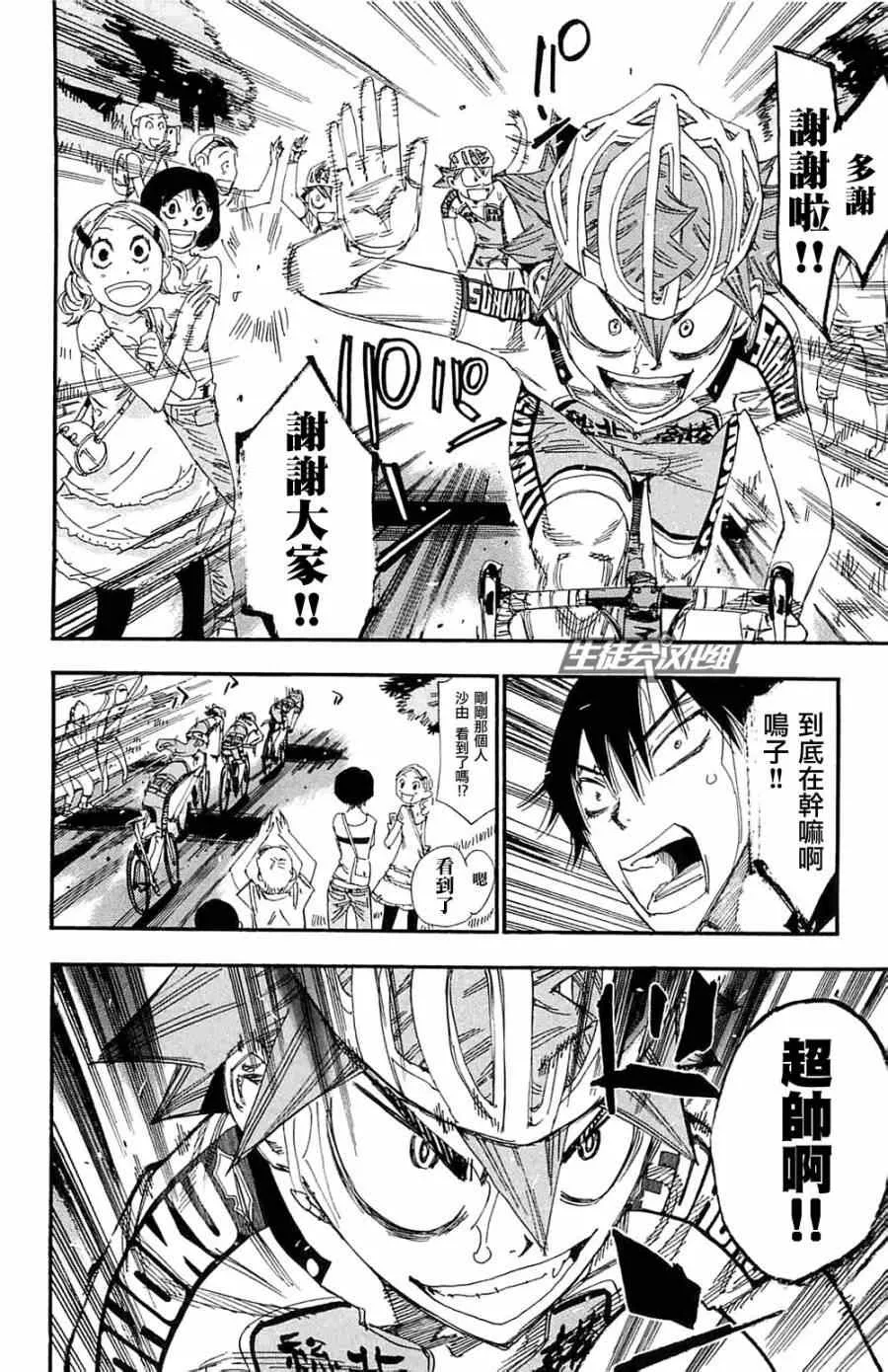 第192话 第11页