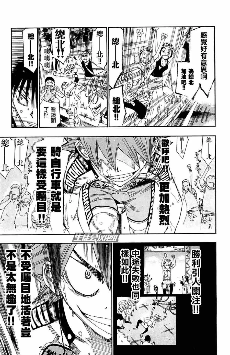 第192话 第12页