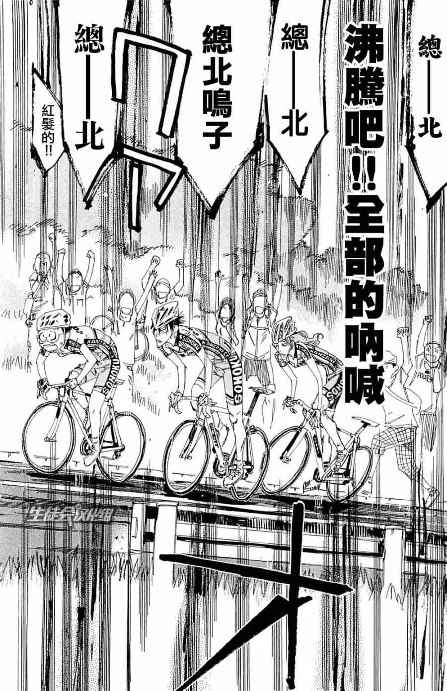 第192话 第13页