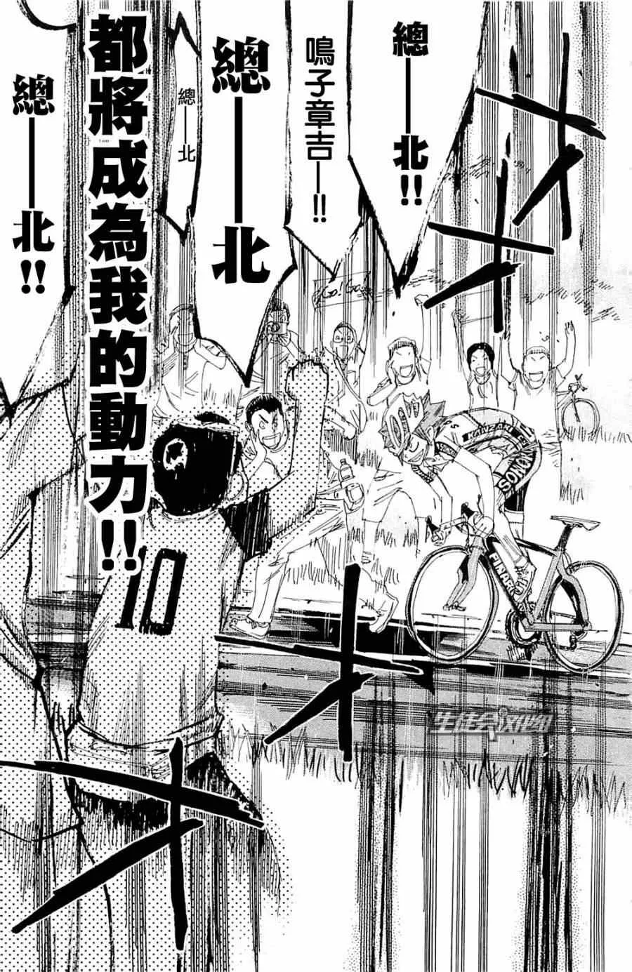 第192话 第14页