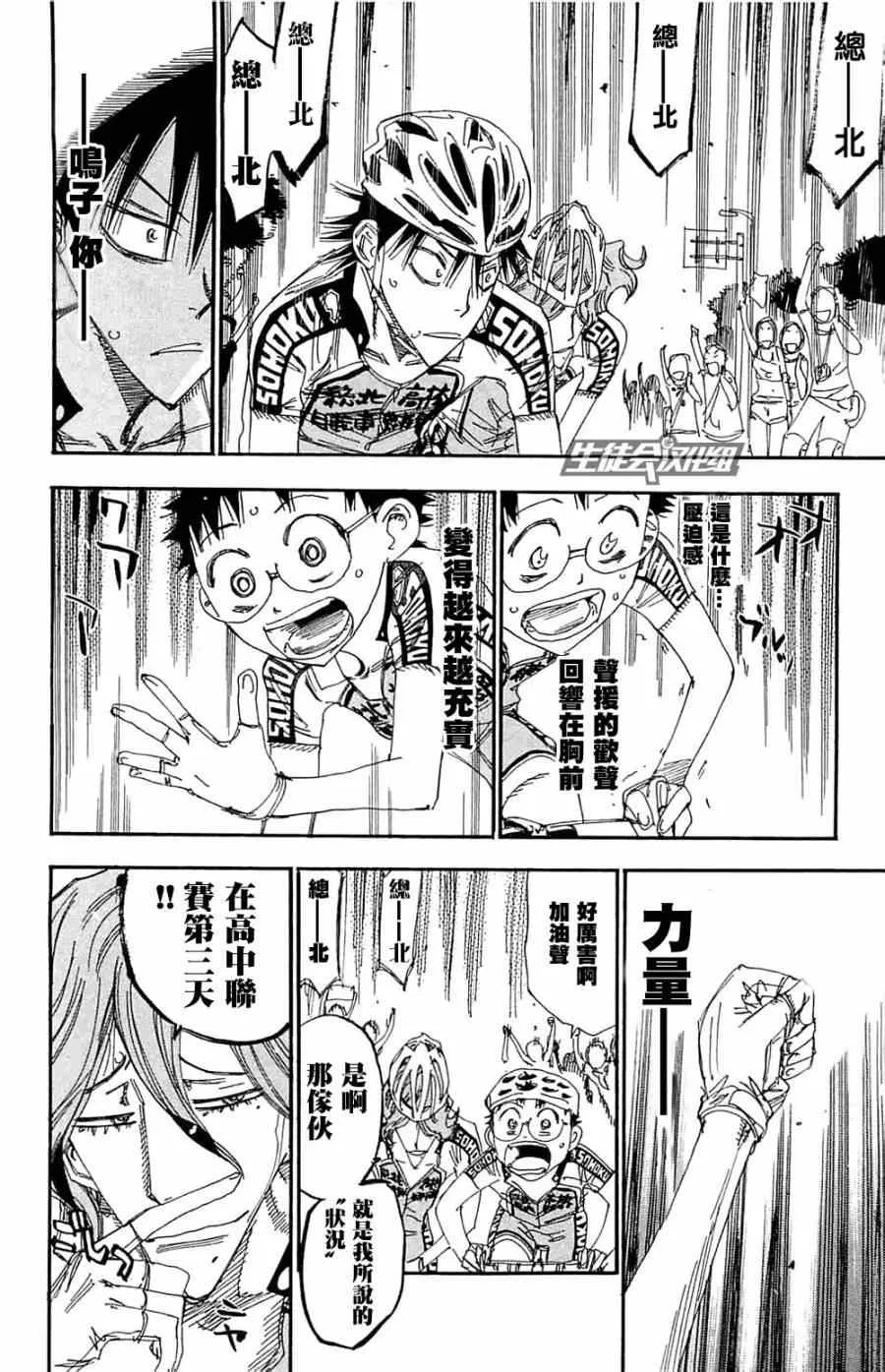 第192话 第15页