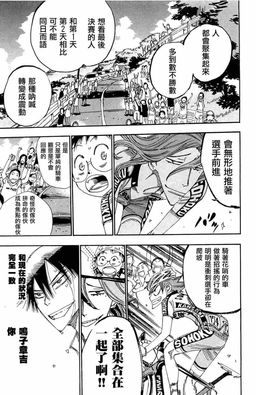 第192话 第16页