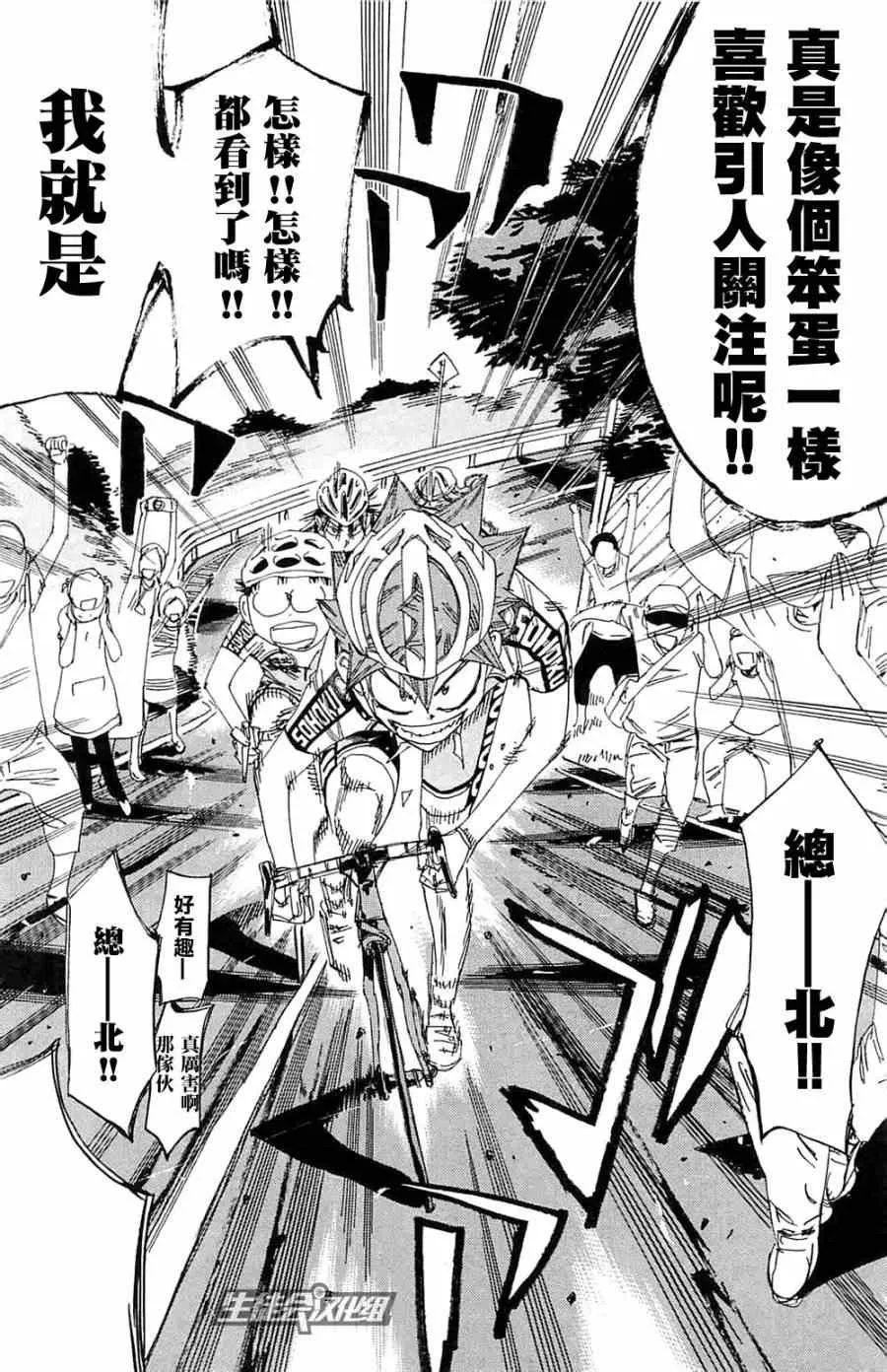 第192话 第17页