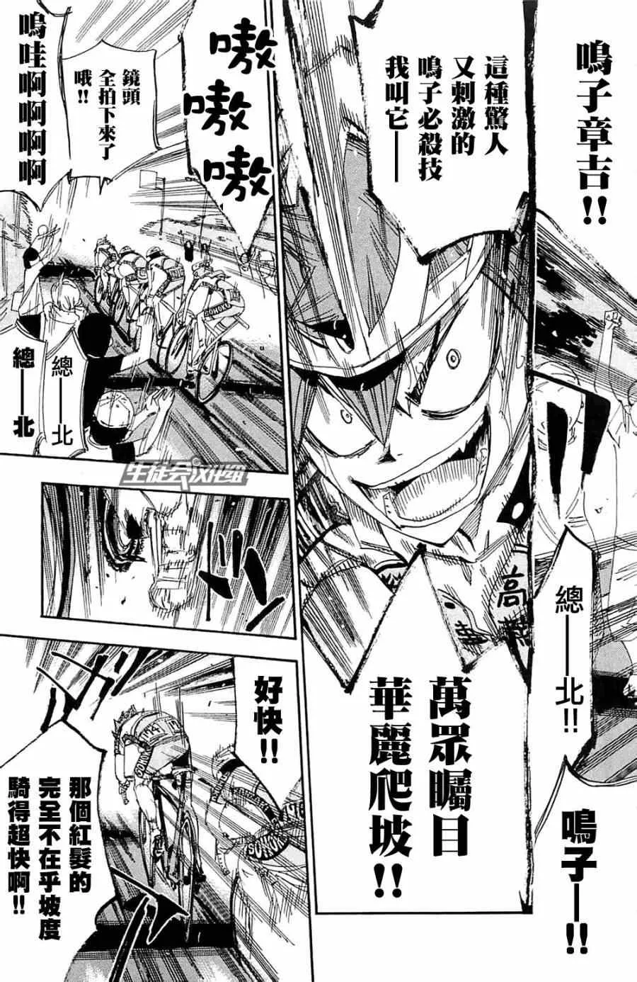 第192话 第18页