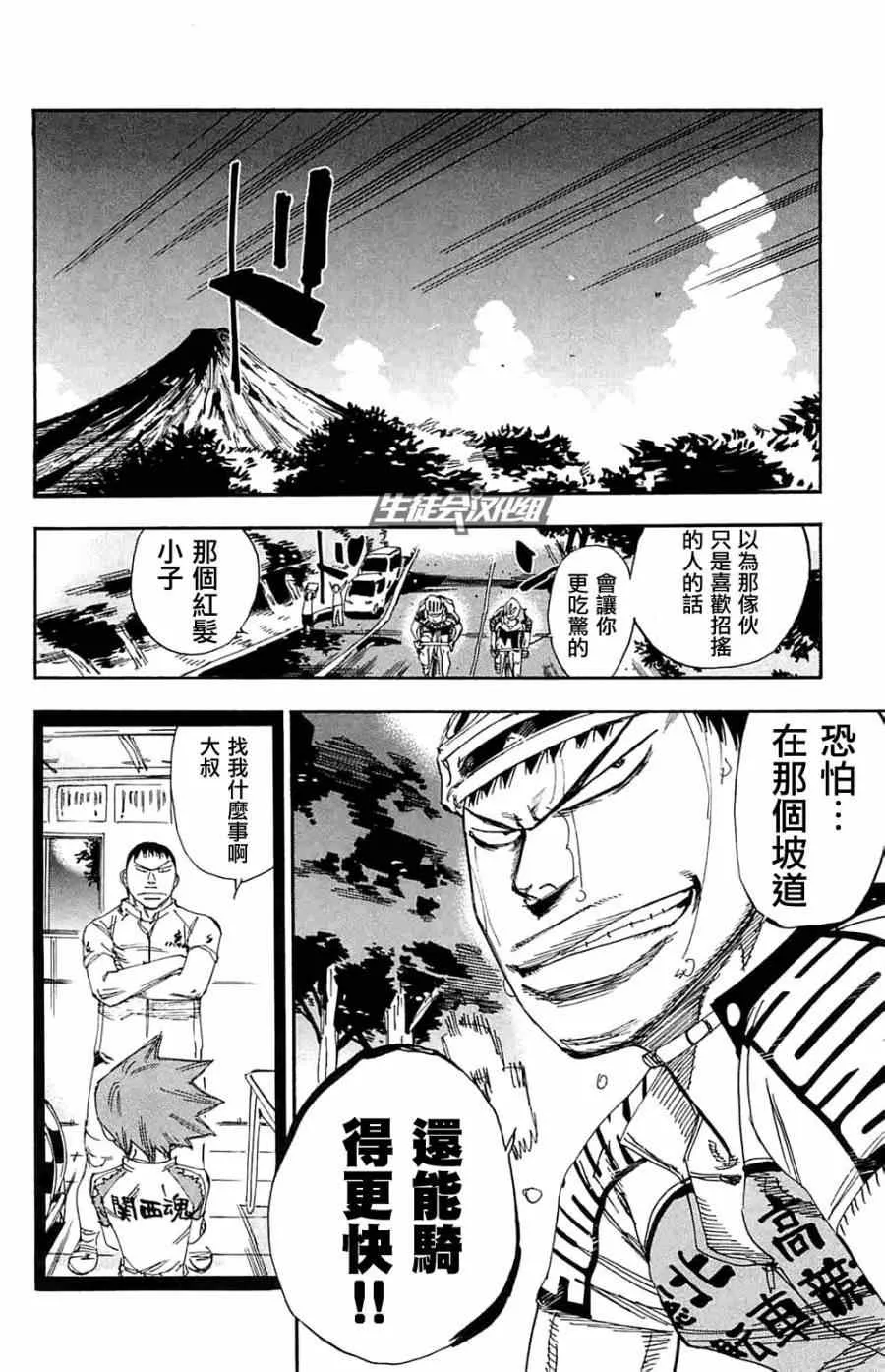 第192话 第19页