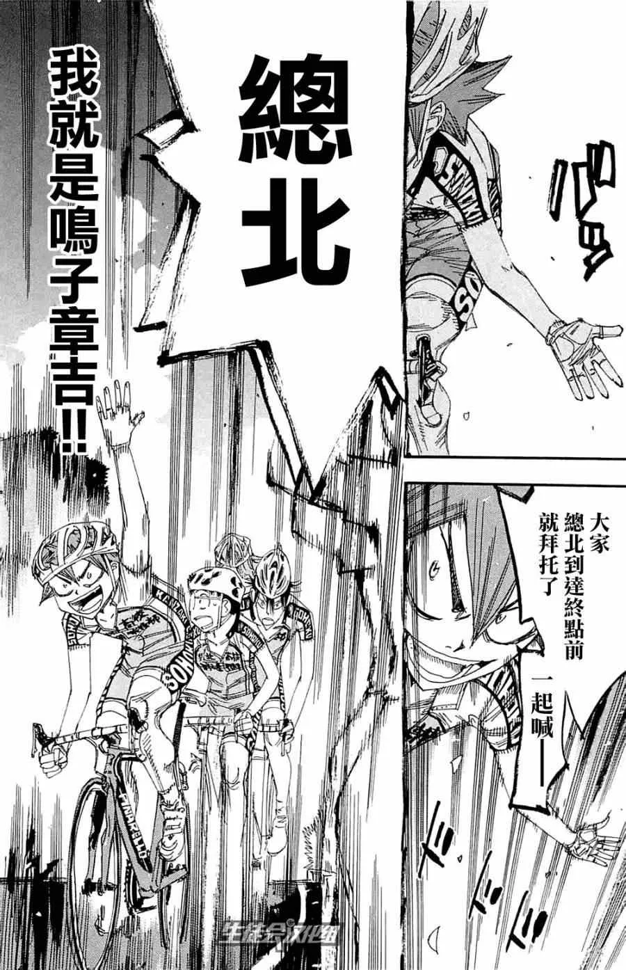第193话 第2页