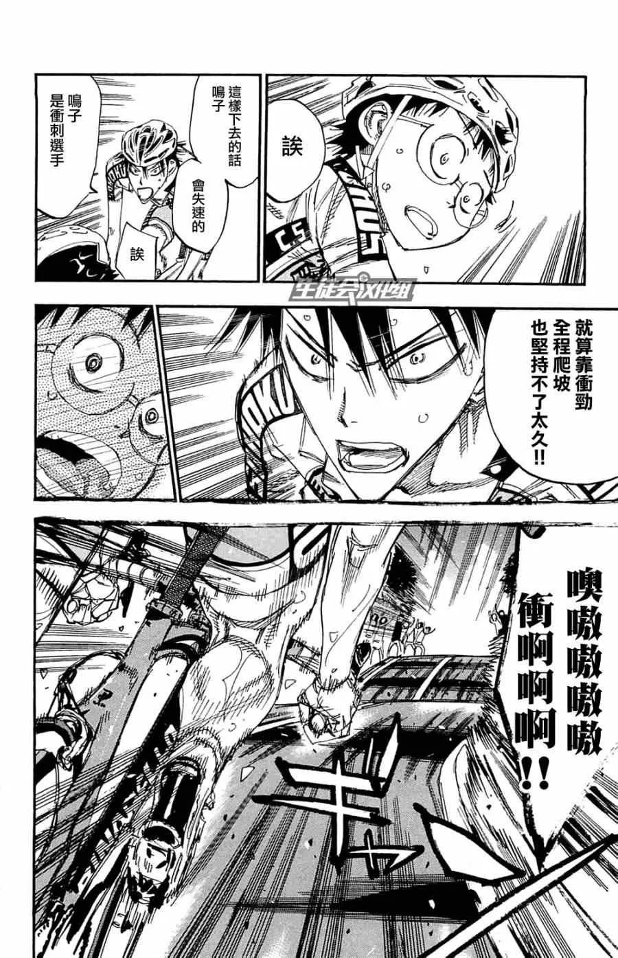 第193话 第4页