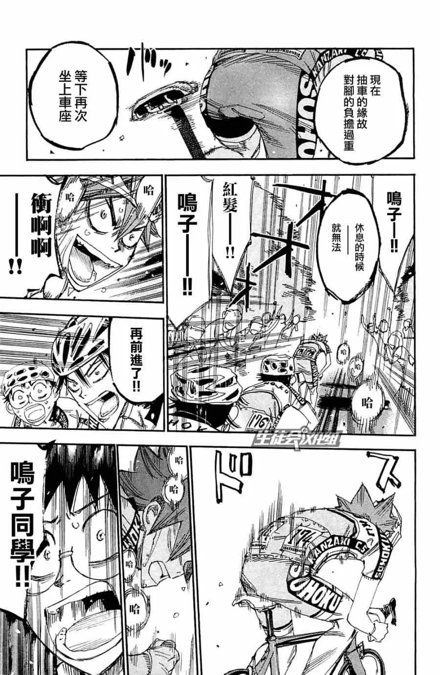 第193话 第5页